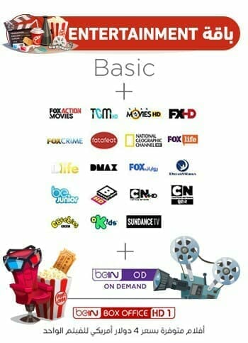 باقة الترفيه الشامل (سوا) - سنة