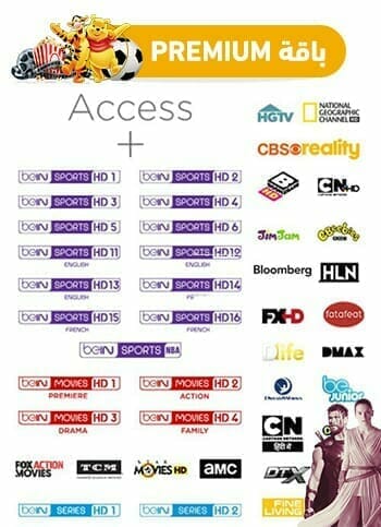 الباقة الشاملة (تميز) – 3 أشهر